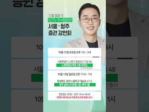 김현구 | 노원평생교육원 2층 <strong>대강당</strong> (12.토) | 청주 글로스터호텔 3층 세미나홀 (13.일) | 강연회 안내