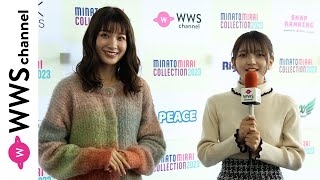 杉枝真結、元AKB48 Team8・福留光帆からのインタビューでランウェイの感想を語る！＜みなとみらいコレクション2023＞