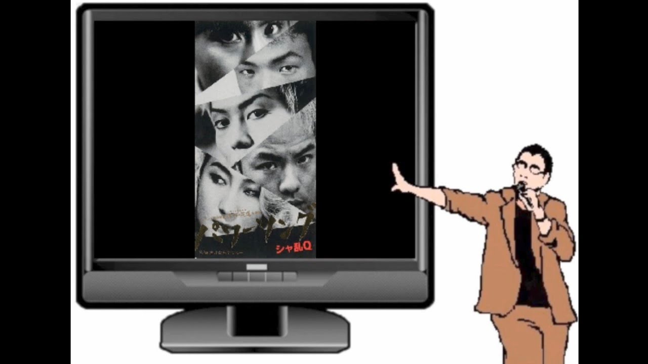 cover「パワーソング/シャ乱Q」by ナカジ - YouTube