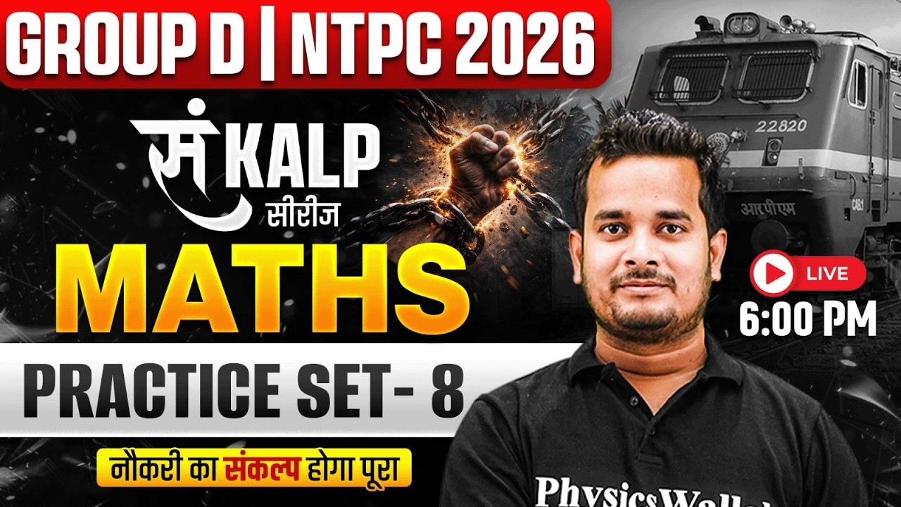 RRB Group D Maths Classes 2026 | Maths Practice Set For Group D #8 ...
