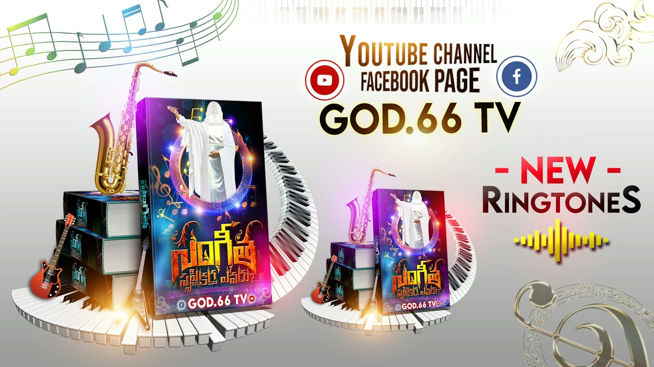 FLUTE RINGTONE Amma Kadupulo..Song Ringtone Christian Songs