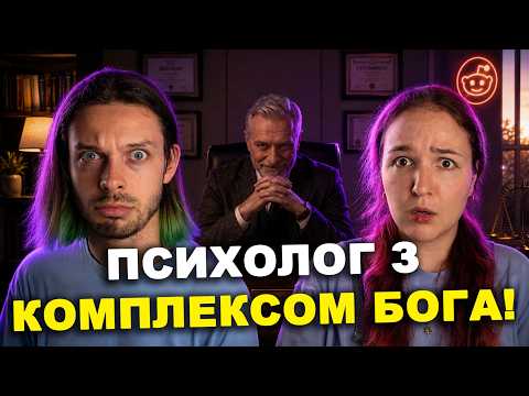 He TRIED TO BREAK ME AND MY HUSBAND UP! - Reddit in Ukrainian!