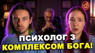 He TRIED TO BREAK ME AND MY HUSBAND UP! - Reddit in Ukrainian!