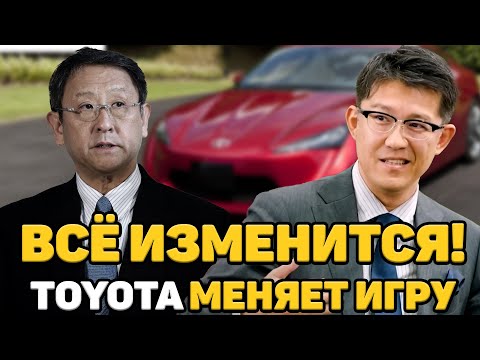 Видео: Акио Тойода Чистая стоимость