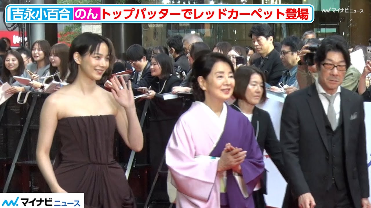 吉永小百合、33年ぶり東京国際映画祭 のんとレッドカーペットを華やかに『第38回東京国際映画祭』オープニングイベント