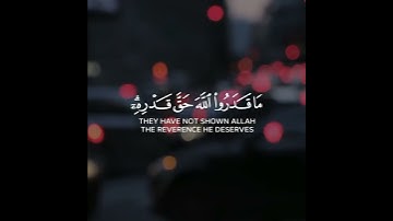 ما قدروا الله حق قدره إن الله لقوي عزيز | سورة الحج | القارئ ماهر المعيقلي