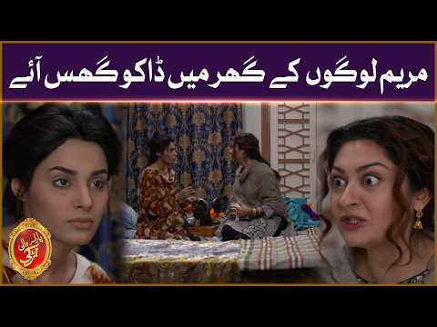 Maryam Logon Ky Ghar Main Daku Ghuss Aye | Parlour Wali Larki | Drama Serial | BOL Entertainment