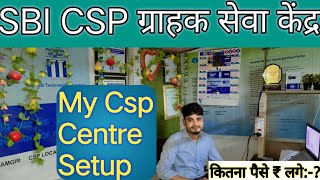 Sbi csp | my csp centre setup | csp setup kaise kare | sbi csp full setup | #sbicspsetup #cspsetup