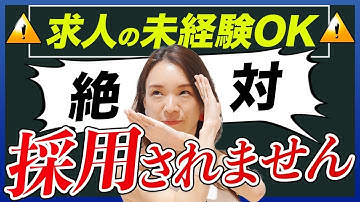 【Webデザイナー 就職・転職】ぶっちゃけ未経験OKで採用される？｜ 未経験からWEBデザイナーへ