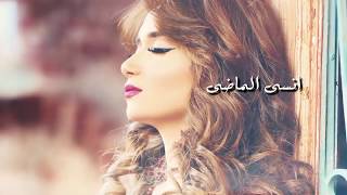 سارة عادل l إنسي الماضي Sara Adel l Ensa Al mady