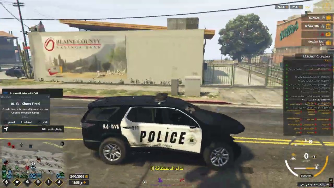 فصل اثناء سناريو 2