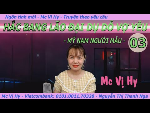 Video Truyện ngôn tình cực phẩm: HẮC BANG LÃO ĐẠI DỤ DỖ VỢ... - youtube