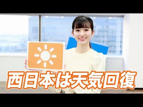 お天気キャスター解説 あす 3月2日(水)の天気