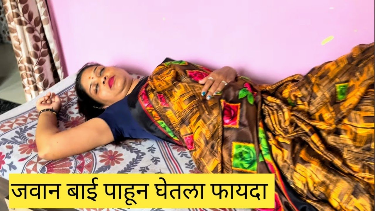 जवान बाई पाहून घेतला फायदा💥❤️💯