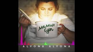 alyona alyona - Мамин суп 2019 NEW