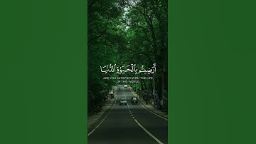 Surah At-Tawbah ما لكم إذا قيل لكم انفروا في سبيل الله _  ياسر الدوسري سورة التوبة #قران #quran