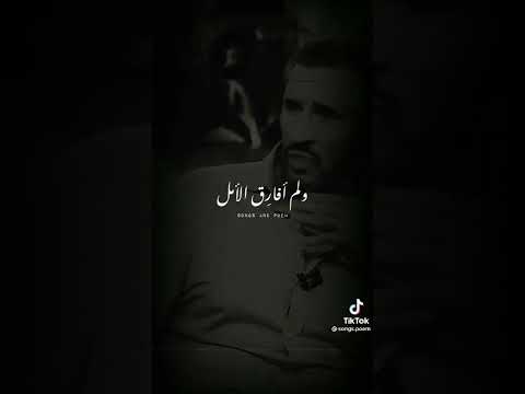 كاظم الساهر الحياة شربت من اكوابها صبابة حتى الملل حالات واتس أب