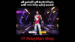 FF RelayMart Shop #freefire #events #gaming