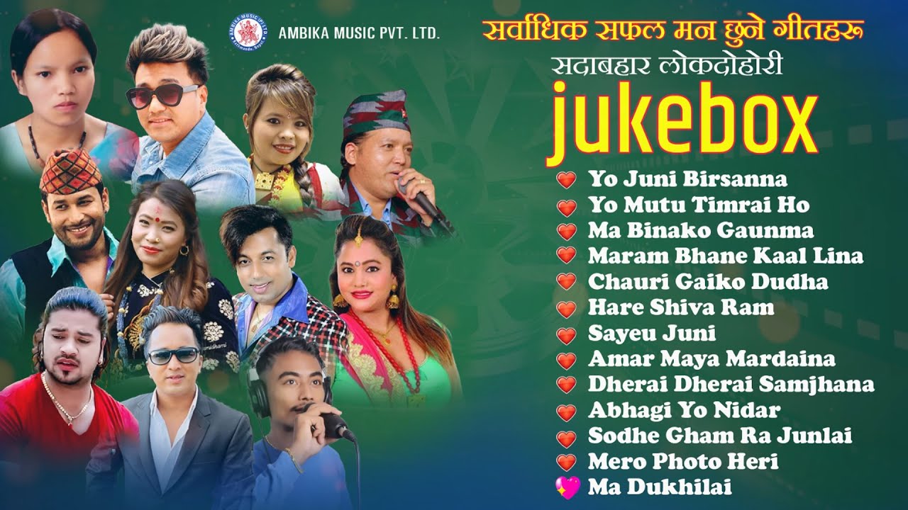 Sadabahar Super Hit Lok Dohori Song's Jukebox