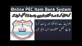 How to download papers from pec item bank system!! How to save papers from pec item bank for SBA. screenshot 5
