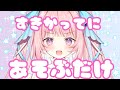 【雑談/ゲーム】ゲリラ枠、たのしく話したり遊んだり歌ったり♫【新人Vtuber/真白まゆ】