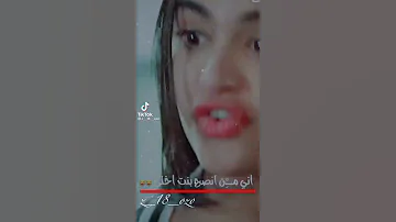 اني من انصح بنت اختي 