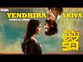 Yendhira Shiva Lyrical Song | Prema Katha | Kishore DS, Diya Seetepalli | Shivashakti | Radhan