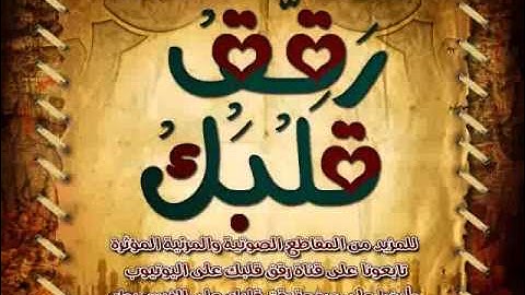 ما تيسر من سورة آل عمران القارئ سلطان العمرى