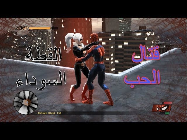 Symbiote Spider-Man Saves Mary Jane From Symbiote Black Cat #gamingont