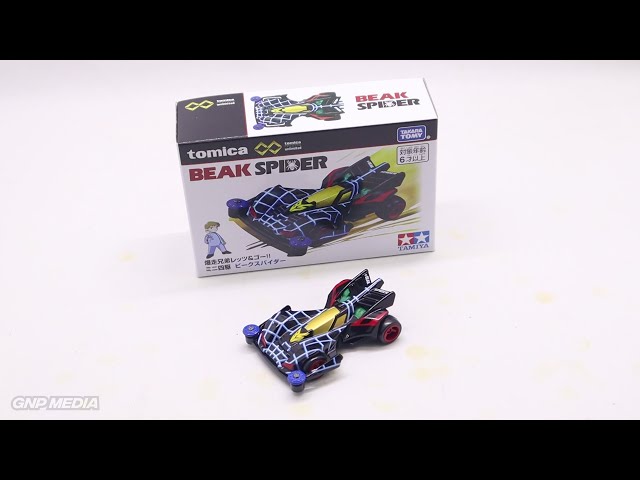 Beak Spider - Tomica Premium Unlimited - Mini 4WD - Tamiya - YouTube