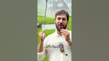 #معنى كلمة مدهامتان في سورة الرحمن #تدبر آيات اللّه #الداعية عصام الشايع