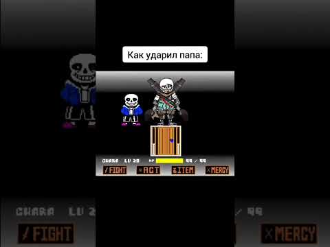 Жиза? Шиза? Жижа? #undertale #memes #meme #шиза #жиза #recommended