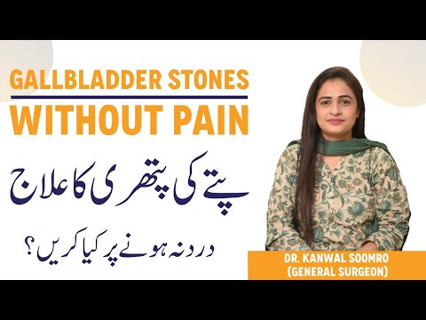 Agar Pittay Ki Pathri Ka Dard Na Ho To Operation Karwana Chahiye? | Gallbladder Treatment in Urdu thumbnail image