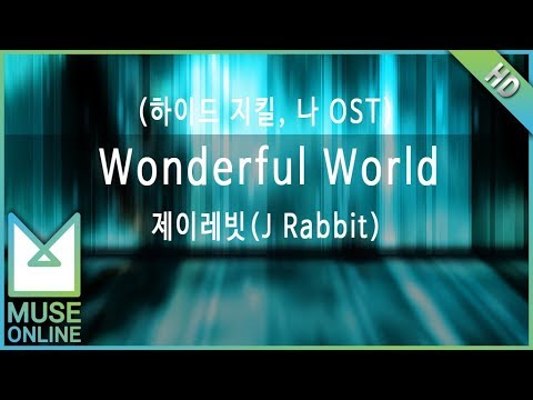 [뮤즈온라인] 제이레빗(J Rabbit) - Wonderful World (하이드 지킬, 나 OST)