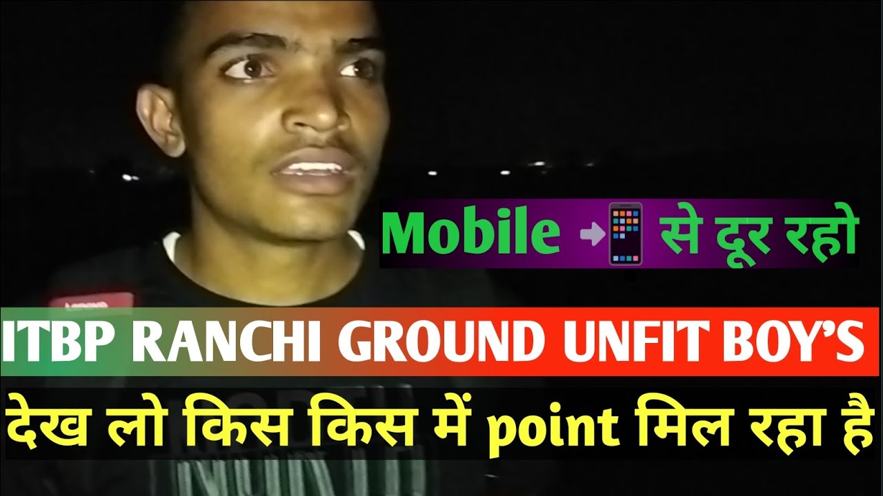 SSC GD medical Ground Unfit||💔💔😥 candidates||itbp Ranchi