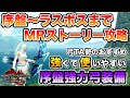 【モンハン サンブレイク】序盤からラスボスまで使える！ストーリー攻略おすすめ弓装備紹介！【弓/モンハンサンブレイク/MHRise:SB】