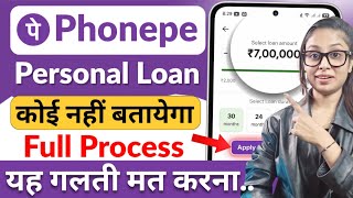 Phone Pay Se Loan Kaise Liya Jata Hai - 2026 | PhonePe Loan App Full Guide| PhonePe Se Loan Kaise Le