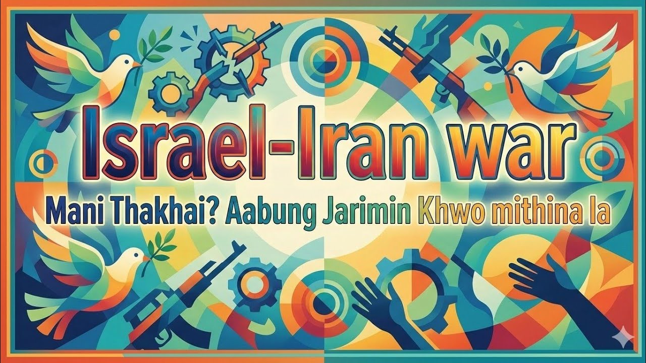इरान-इजराइलनि दाउहा। मा जाहोननि थाखाय?? आबुं जारिमिनखौ मिथिनि फै