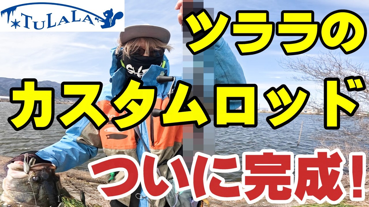 け*と様 ダイワ アルファス AIR フィッシュマン ツララ ボンバダ