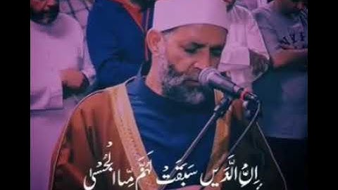 قرآن كريم I الشيخ حسن صالح I ان الذين سبقت لهم منا الحسني I فيديو مؤثر I حالات واتس اب دينية