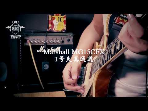 Marshall MG15CFX quick Demo