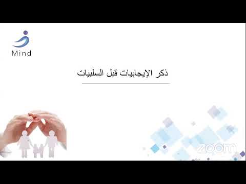 فيديو: ما هي أهداف العلاج الأسري؟