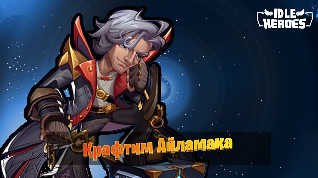 idle-heroes-hyperspace-hunter