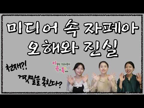 TV, 영화 속 자폐아 모습 진짜일까🌈 #이상한변호사우영우
