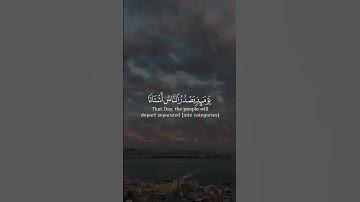 سورة الزلزلة كاملة🫀| إسلام صبحي حالات واتس اب دينية 🤍
