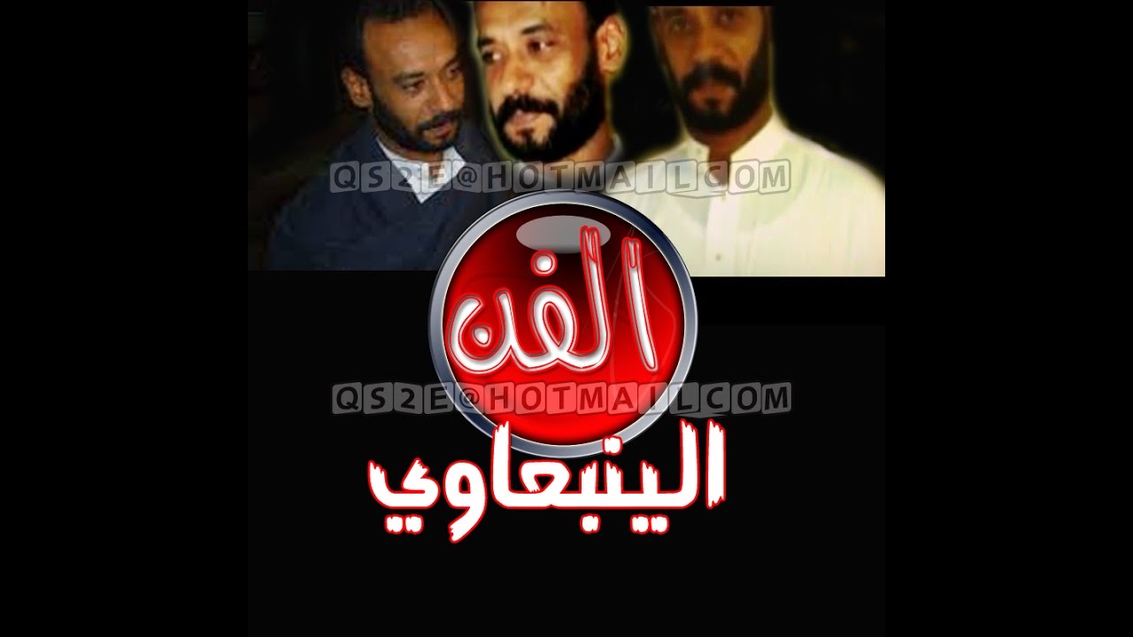 عمالقة الفن@سلطان  الرويسي(رحمه الله)لو كان روحي @الفن الينبعاوي