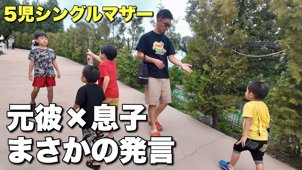 【5児シンママ】”なんでパパにならんの？”と言われて困惑する休日