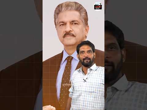 రాత్రికి రాత్రే మారిన తలరాత! | Anand Mahindra Help to ...