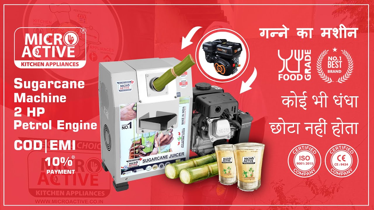 India's First #1 Petrol Engine Sugarcane Juicer machine | पेट्रोल इंजिन से चलने वाला गन्ने का मशीन।