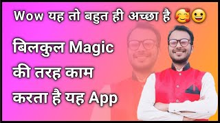 Magic की तरह काम करता है यह App | Call Screen Background Change Kaise Kare | Magicall | screenshot 5